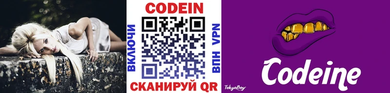 Кодеиновый сироп Lean Purple Drank  ссылка на мегу как зайти  Котельнич 
