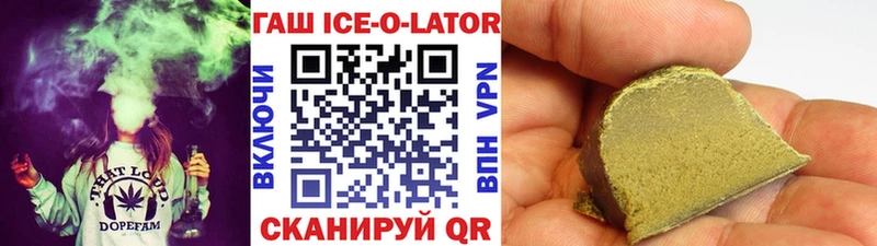ГАШИШ Ice-O-Lator Котельнич