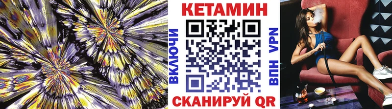 darknet как зайти  Котельнич  КЕТАМИН ketamine 