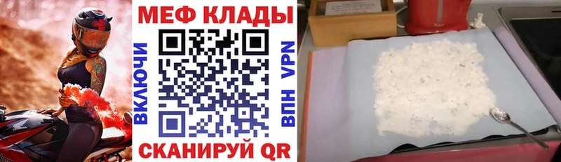кракен зеркало  наркотики  Котельнич  МЯУ-МЯУ 4 MMC 