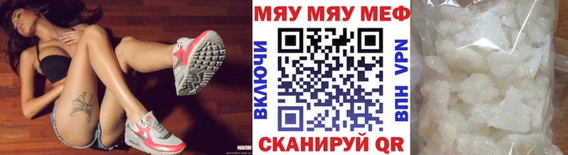 Меф мяу мяу мука Котельнич